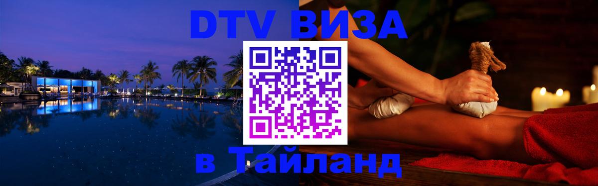Оформление DTV визы под ключ: стоимость и тарифы, только загранпаспорт - 